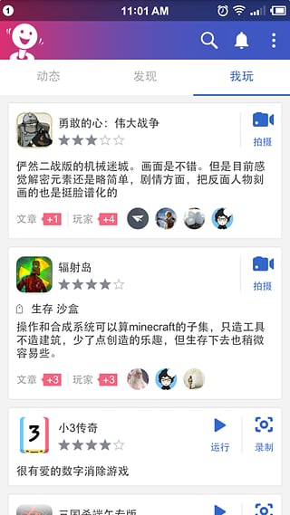 摇头玩(手游视频录制) v1.0.0 安卓版0