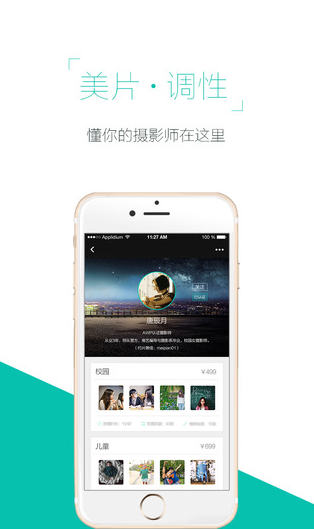 美片软件 v2.5.5 手机安卓版0