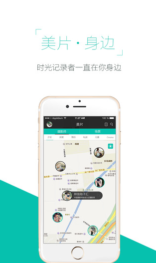 美片软件 v2.5.5 手机安卓版1
