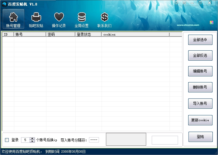百度贴吧自动发贴机 v1.8 0
