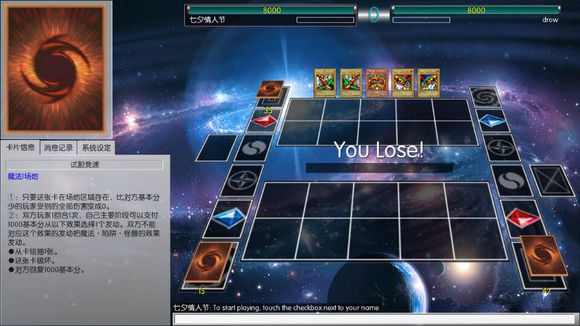 游戏王ygocore1033.9 0