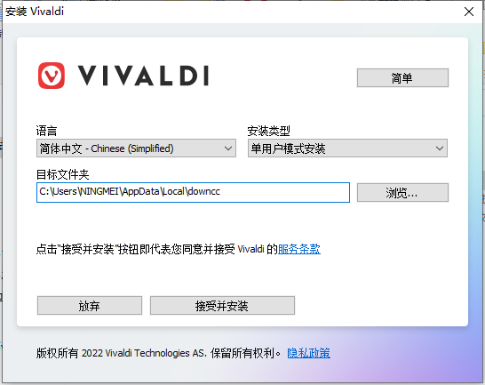 vivaldi浏览器电脑版 v5.4.2753.28 官方最新版0