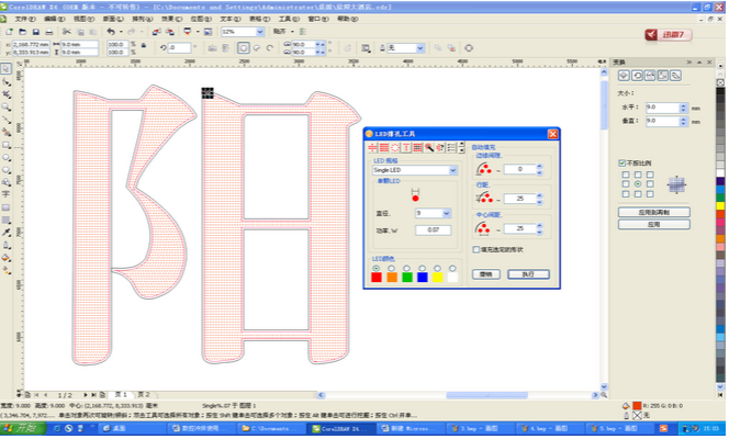 LEDTOOL6 for coreldraw X4(LED排孔插件) v1.0 汉化0