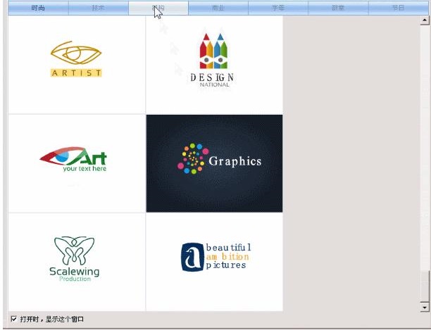 硕思logo设计师 v4.2 企业版0