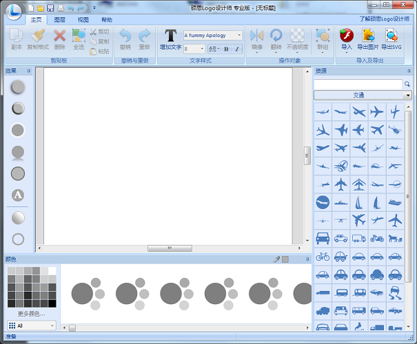 硕思logo设计师修改版 v4.2 专业版0