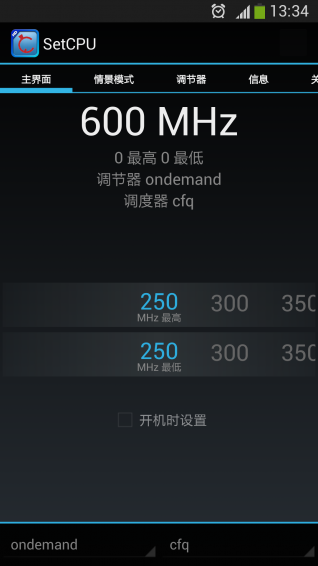 手机CPU管理器(可超频) v1.2.1 安卓版1