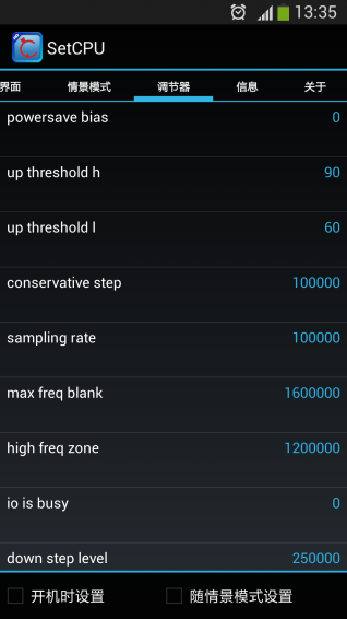 手机CPU管理器(可超频) v1.2.1 安卓版3