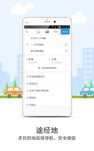 悠悠停车 v5.3.1.3 官网安卓版1