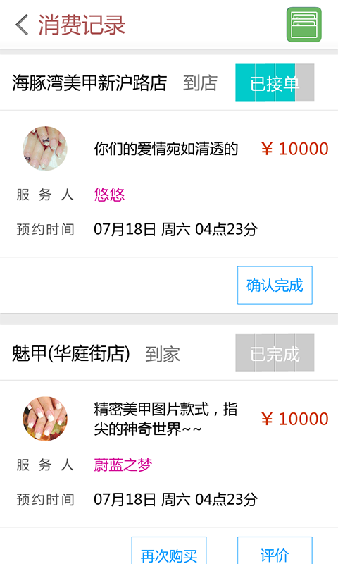 魅都(团购优惠) v3.3.0 安卓版2