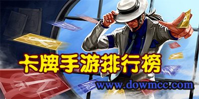 手机卡牌游戏哪个好玩?2023最热门的卡牌游戏-2023最新卡牌手游大全