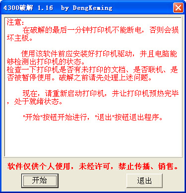 三星4300清零 三星4300打印机清零