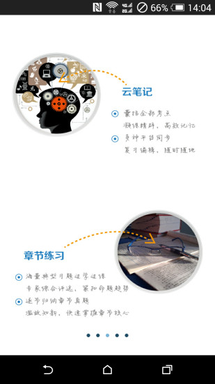 护师执业资格考试医考宝典 v1.1 安卓版0