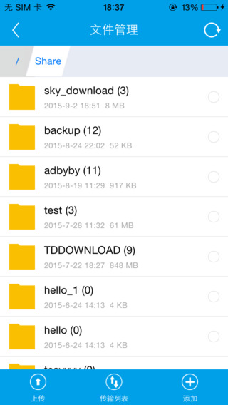 创维路由管家 v1.3.11 官网安卓版3