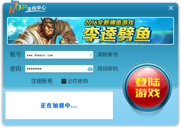 17078游戏中心 v1.6.1.2 官方版0