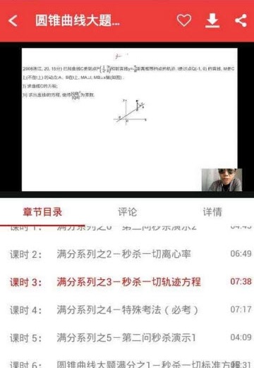 刁哥数学修改版 v5.1.0 安卓版1