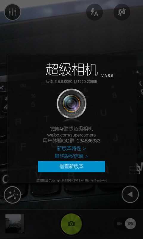 联想超级相机apk v5.0 安卓最新版0