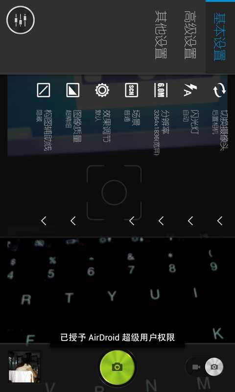 联想超级相机apk v5.0 安卓最新版1