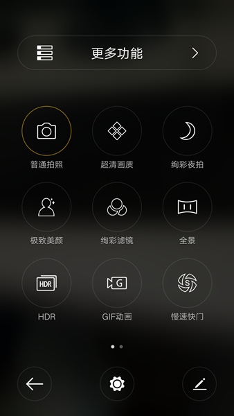 oppor9自带相机 v3.2.2 安卓版0