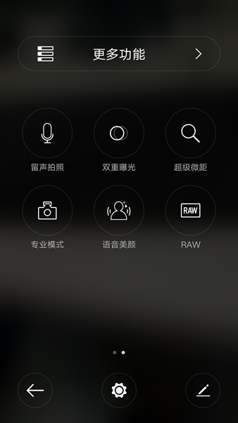 oppo r7自带相机 v2.0 官网安卓版1