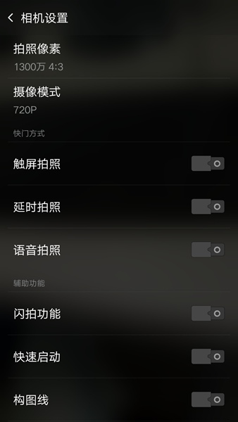 oppo r7自带相机 v2.0 官网安卓版2