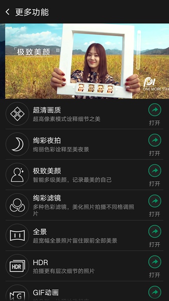 oppo r7自带相机 v2.0 官网安卓版3