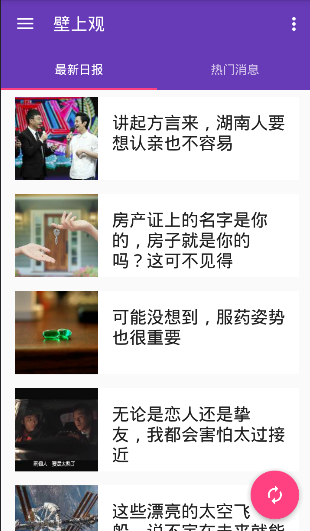 壁上观(知乎阅读) v3.39.1 安卓版0