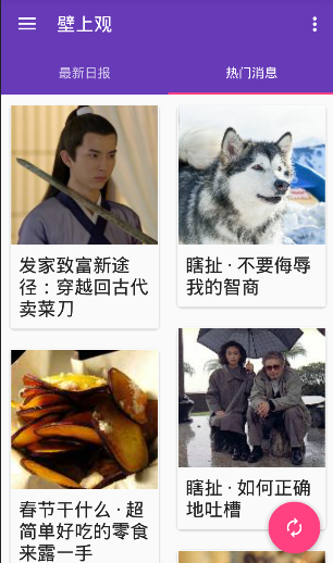 壁上观(知乎阅读) v3.39.1 安卓版1