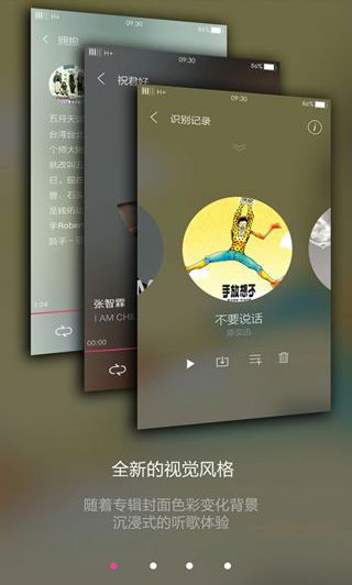 联想音乐播放器apk v3.1.321 安卓版1