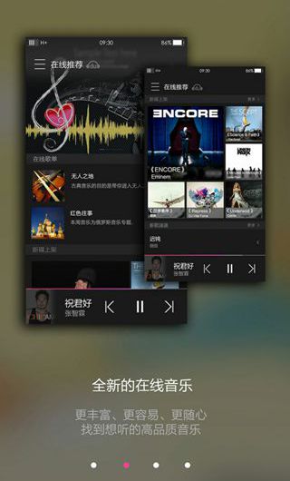 联想音乐播放器apk v3.1.321 安卓版0