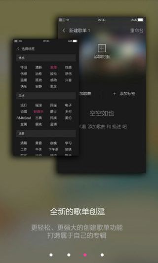 联想音乐播放器apk v3.1.321 安卓版2