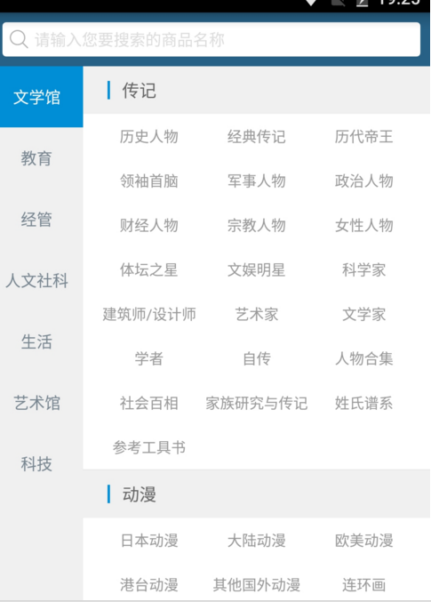 教域家(教育书籍购买平台) v1.0 安卓版0