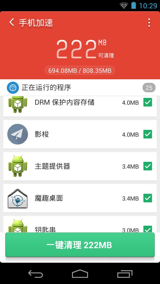 猎豹清理大师精简版 v1.1.7 安卓版1