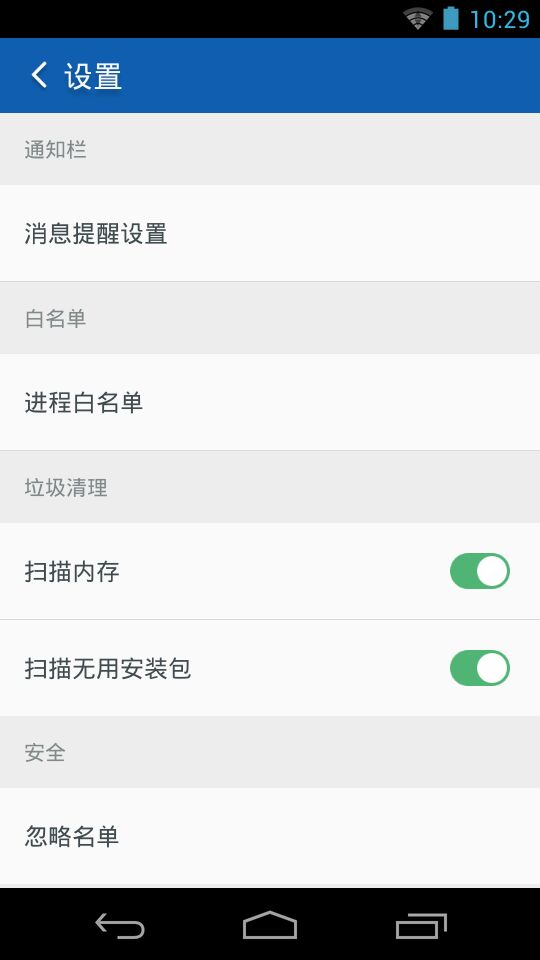 猎豹清理大师精简版 v1.1.7 安卓版2