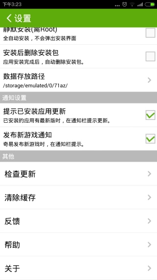 奇易游戏宝盒 v1.0.0 安卓版0