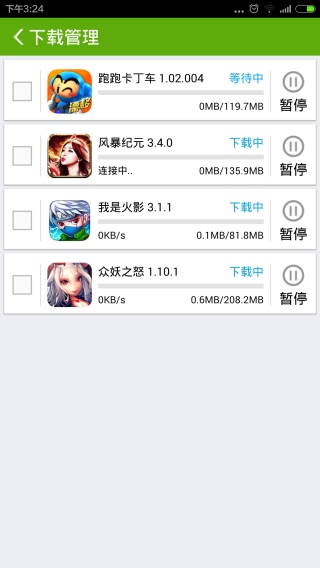 奇易游戏宝盒 v1.0.0 安卓版2