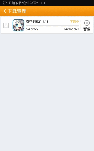 趣游游戏中心 v1.2.1 安卓版3