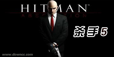 杀手5赦免下载-杀手5修改器下载-杀手5游戏存档