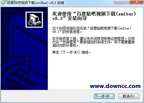 百度贴吧视频下载器 v8.3 最新版0