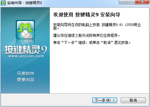 按键精灵9.61修改版 v9.6.1.12282 绿色版0