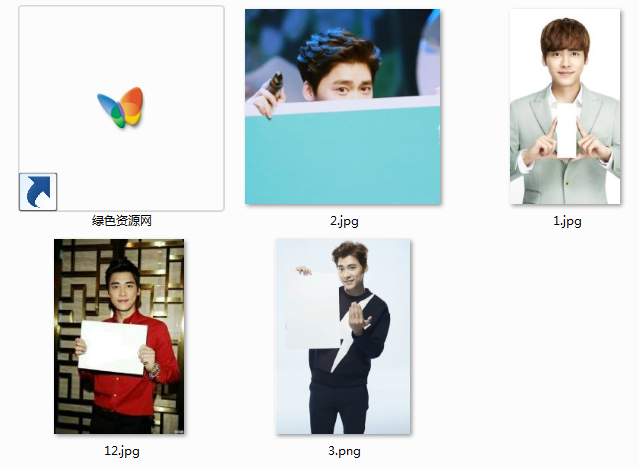 李易峰举牌照空白素材 0