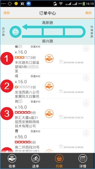 秒哥抢单神器最新版 v1.1.0 安卓版1