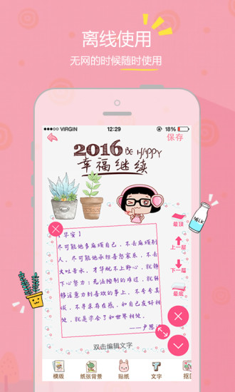 Color多彩手帐内购 v4.0.2 安卓免费版0