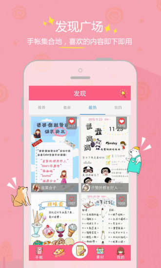 Color多彩手帐内购 v4.0.2 安卓免费版1