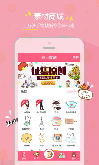 Color多彩手帐内购 v4.0.2 安卓免费版2