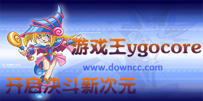 游戏王ygocore