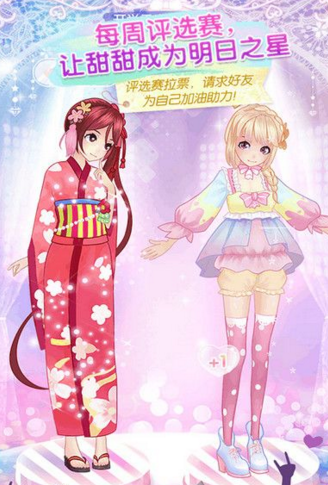 甜甜萌物语百度版2017 v1.14.0 安卓最新版0