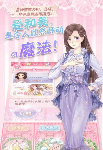 甜甜萌物语百度版2017 v1.14.0 安卓最新版1