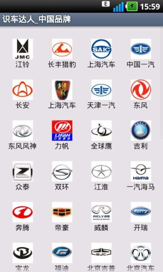 识车达人(汽车标志) v7.6.9 安卓版0