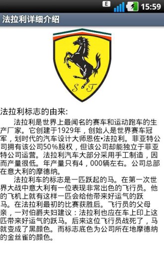 识车达人(汽车标志) v7.6.9 安卓版1