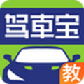 广西驾车宝教练版